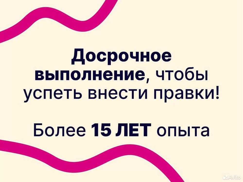 Помощь студентам: ВКР, курсовые, дипломные, консультации — 5