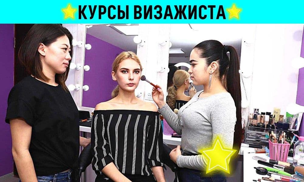 ‼️Курсы визажиста в Ташкенте. Школа визажа в Ташкенте. Обучение — 1