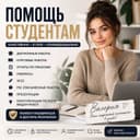 Курсовые, дипломные, отчет по практике, реферат |Консультации и помощь