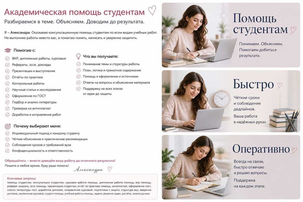 Академическая помощь: от курсовых до дипломных работ! Виолетта