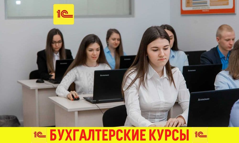 ‼️Курсы Бухгалтера‼️ в Ташкенте. Обучение 1С. Бухгалтерские курсы — 1