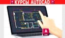 ‼️Курсы AutoCAD в Ташкенте‼️ Обучение АвтоКАД в Ташкенте Autodesk