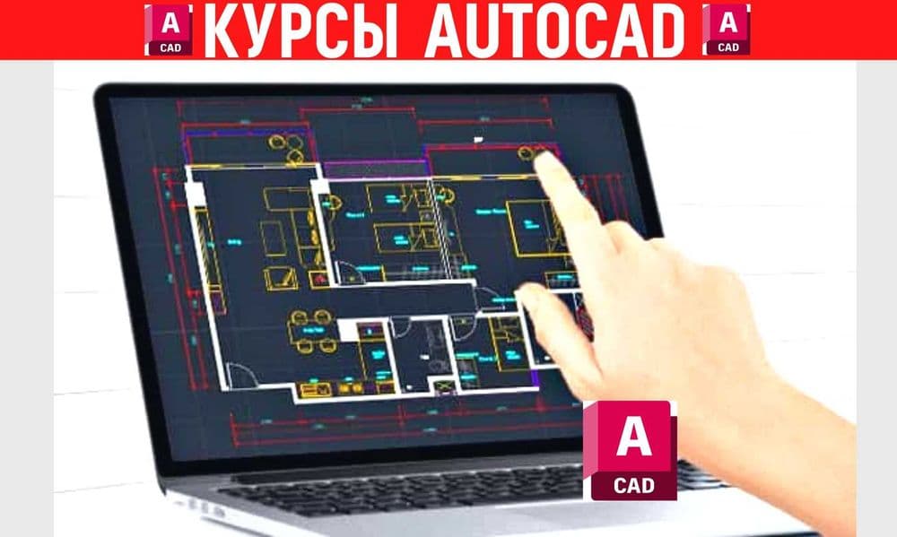 ‼️Курсы AutoCAD в Ташкенте‼️ Обучение АвтоКАД в Ташкенте Autodesk — 1