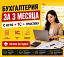 Курсы Бухгалтерии в Ташкенте. Новый НАБОР