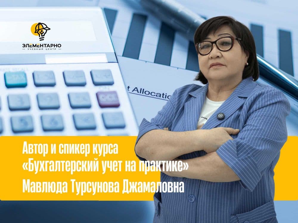 Освойте бухгалтерию и начните работать в 1С уже во время обучения — 3