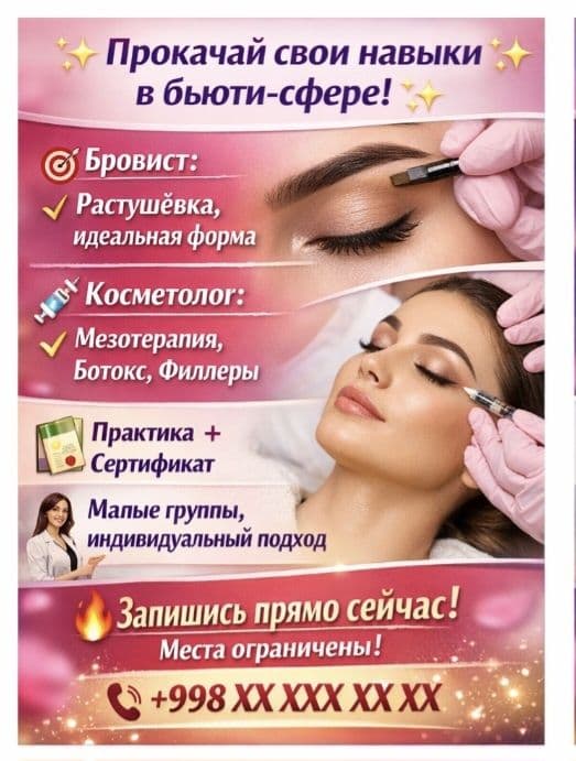 Обучение и повышение квалификации — 1
