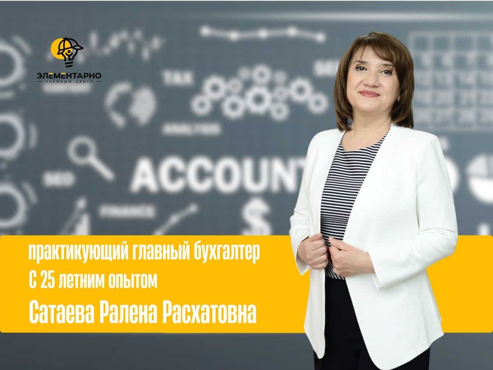 Курсы “Практика в 1С 8.3- 3.0” Востребованная версия 1С. — 5
