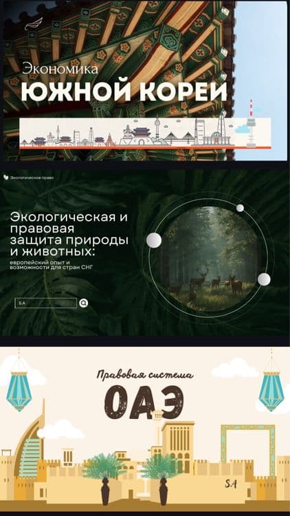 Стильные презентации в Canva/Powerpoint  на заказ — 5
