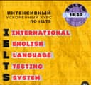 Набор в группу IELTS