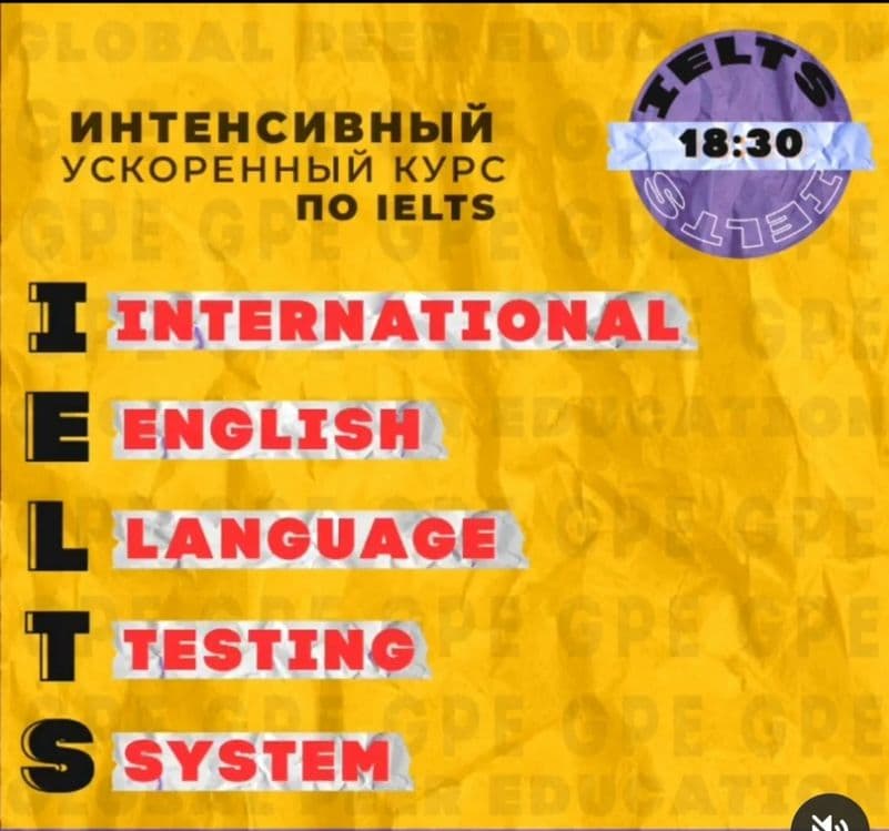 Набор в группу IELTS — 1
