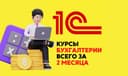 Бухгалтерия для начинающих: быстрый старт в Ташкенте!
