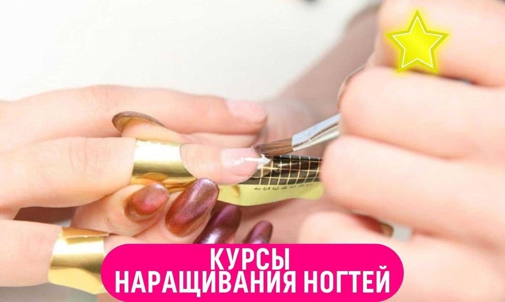‼️Курсы наращивания ногтей‼️ Ташкенте. Обучение наращиванию ногтей. — 1