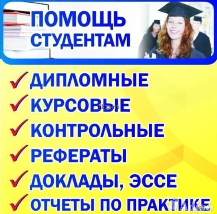 Помощь студентам — 2