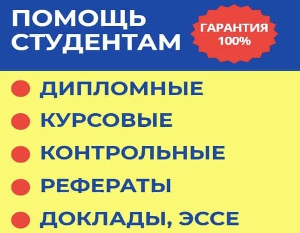 Курсовая работа / курсовая курсовая курсовая работа курсовая курсовая — 1