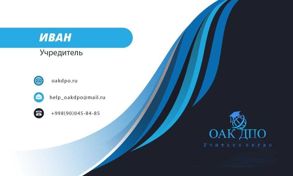 Профессиональное обучение ПСИХОЛОГИИ — 3
