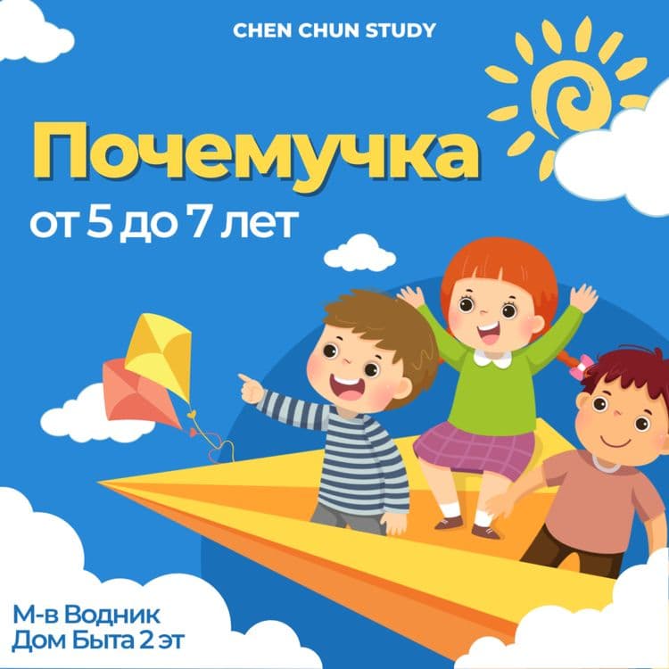 Подготовка детей в школу — 1