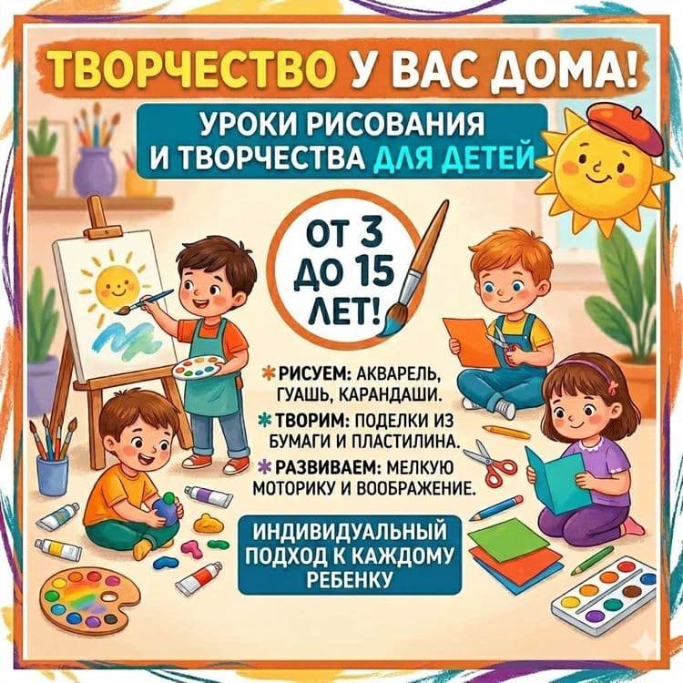 Рисование, лепка, аппликация и т.д. Индивидуальное обучение. — 1