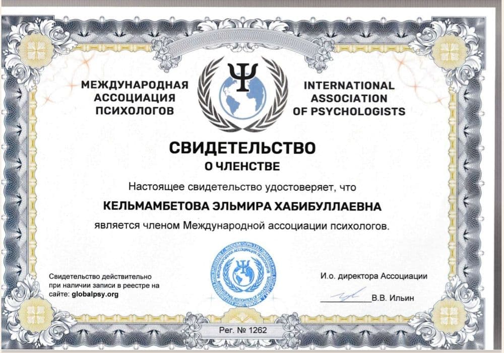 ПСИХОЛОГ Дипломированный. Ayollar va oila psixologi. — 3