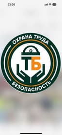 Услуги по охране труда и технической безопасности.