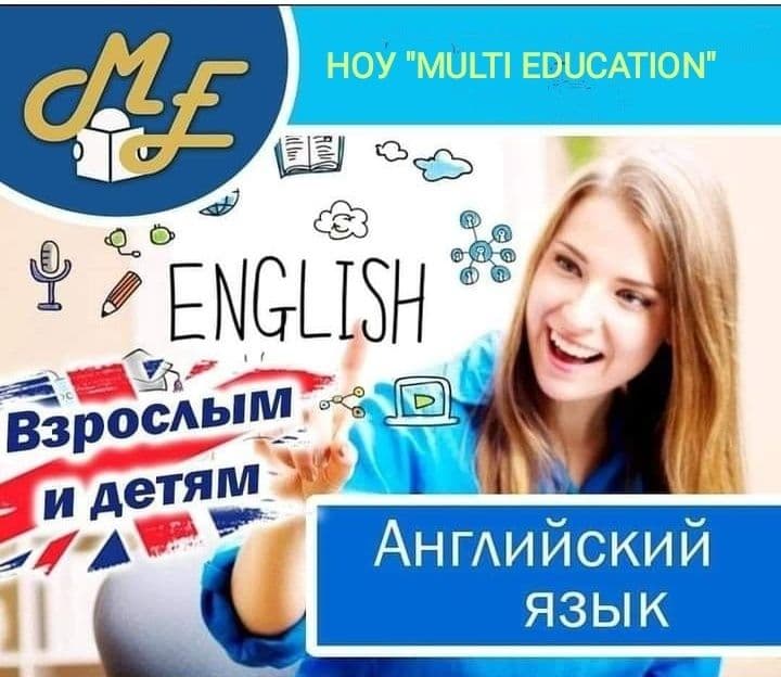 Английский для детей школьников и взрослых — 1