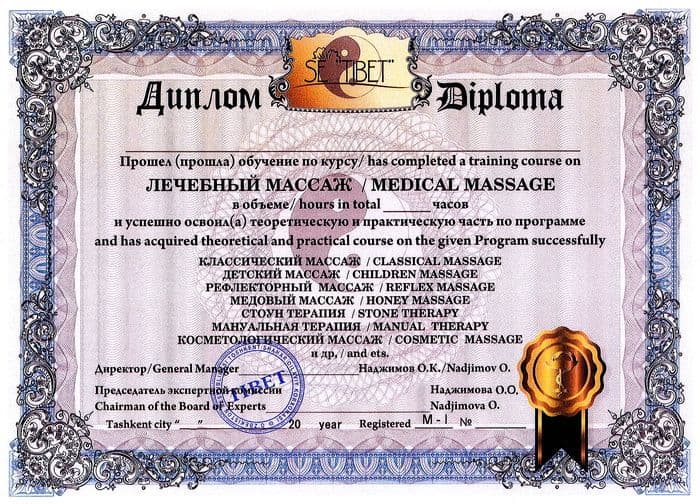 Курсы по всем видам массажа - взрослый, детский и другие. — 2