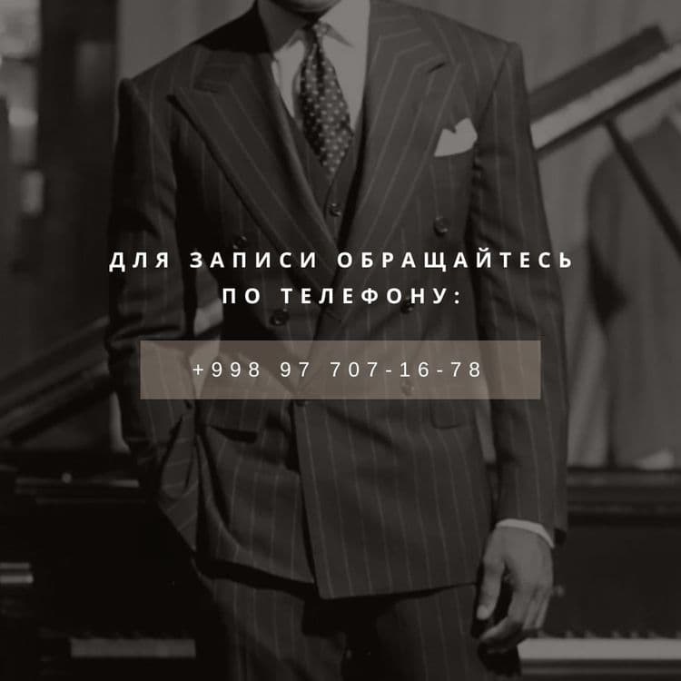 Обучение пошиву мужской одежды и крою — 3