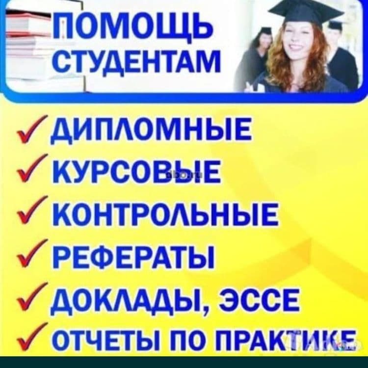 Курс иши.Диплом иши. — 2