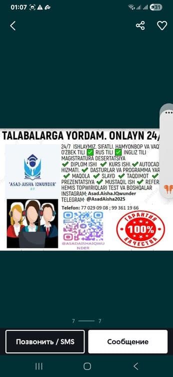 Курс иши.Диплом иши. — 5