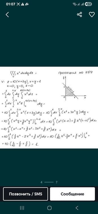 Курс иши.Диплом иши. — 6