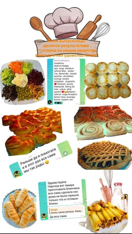 Кулинарные курсы для начинающих. — 4
