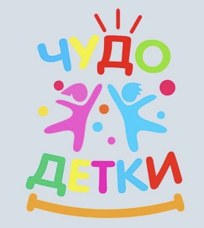 Идёт набор в детский сад — 1