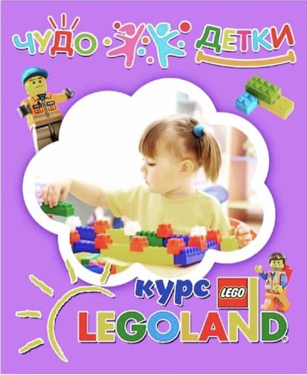 Идёт набор в детский сад — 3