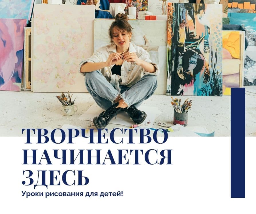Творчество / Обучение рисованию — 1