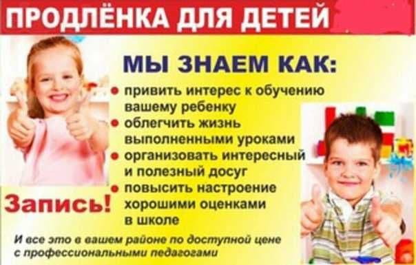Подготовка к школе, почемучка, продлёнка — 2