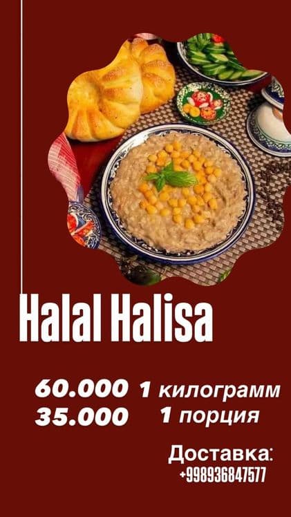 Халиса Халим. Доставка по городу бесплатно. 15 минут. — 4