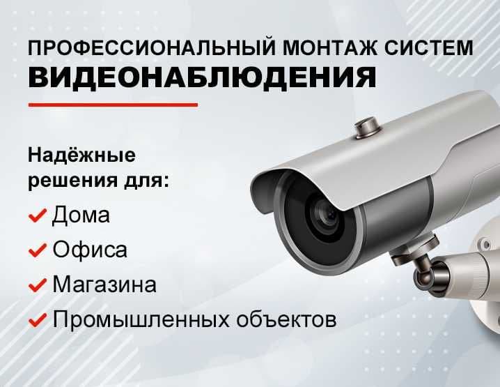 Установка камеры видеонаблюдения — 1