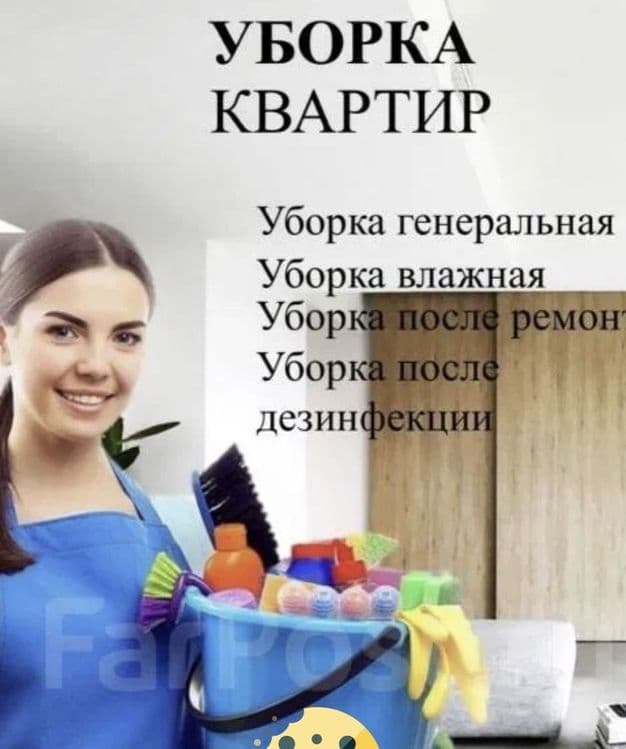 Уй тозалаш хизмати биз билан уйингиз доимо порлаб туради