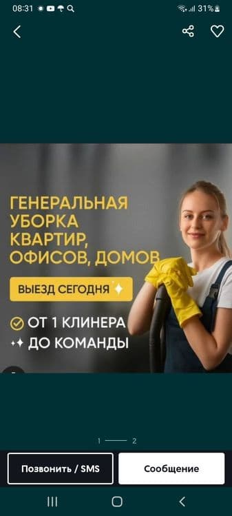 Уй тозалаш хизмати биз билан уйингиз доимо порлаб туради — 2