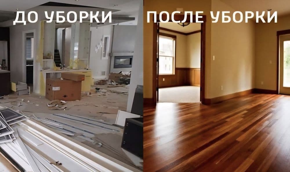 Uy, ofis, xonadon uchun professional tozalash (Uborka) xizmati!


--- — 5