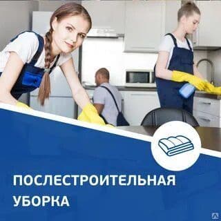 Уборка хизмати 24/7 — 5
