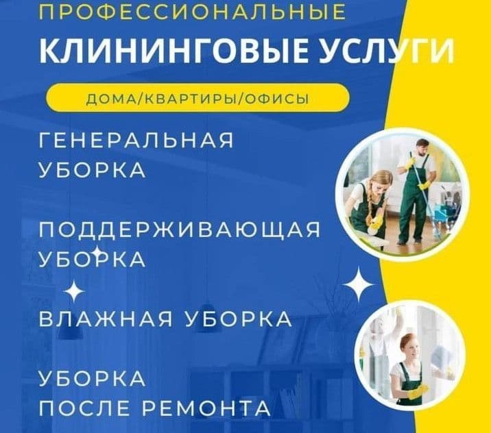 Uy tozalash xizmati navoiyda — 2