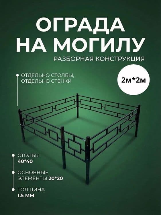 Клининг Навои + клининг и реставрация могил и оград под ключ — 7