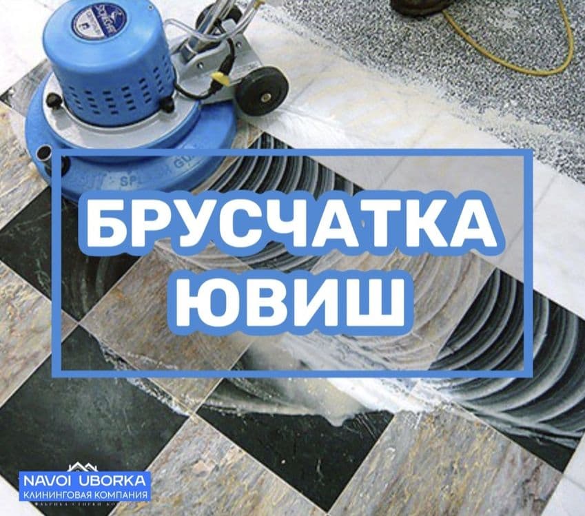 Bruchatka fasad yuvish xizmati 24/7 — 1