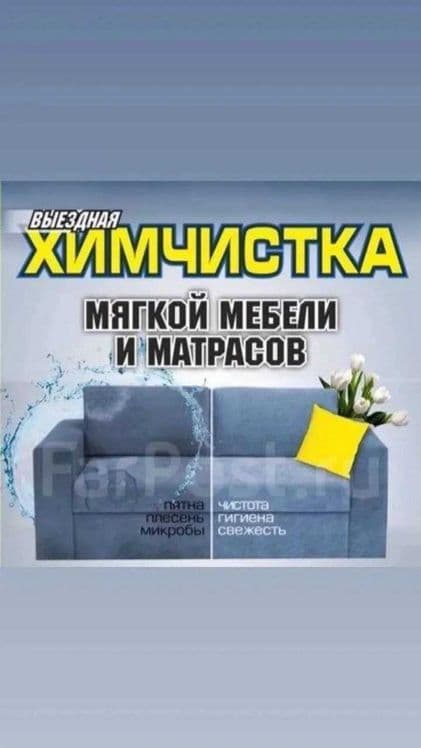 Химчистка мебели или ковра на месте Мебел  еки гилам жойида тозалаш — 2