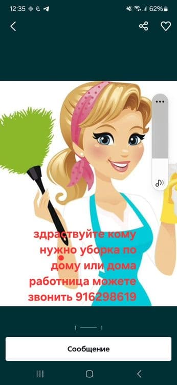 Уборка по дому офисам +после ремонта — 1