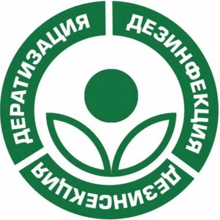 Дезинфекция 24/7 звоните — 4