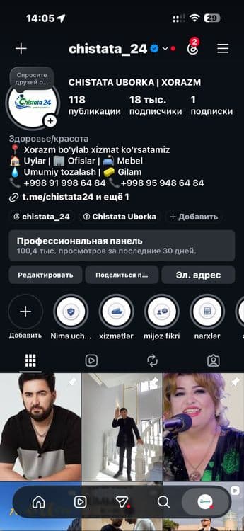 Fasad Burchatka Gilam Yuvish Uborka xizmati — 2