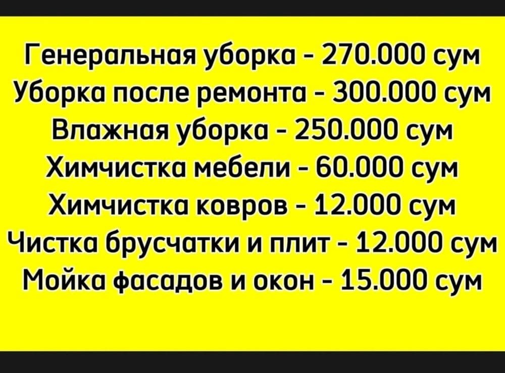 Fasad Burchatka Gilam Yuvish Uborka xizmati — 8