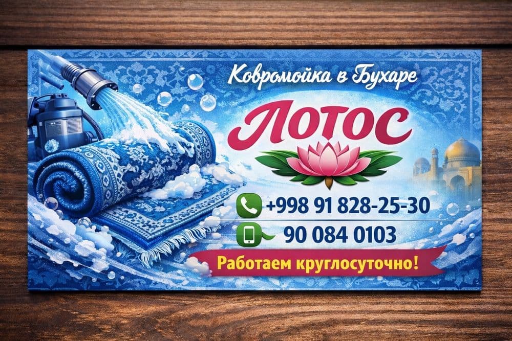 Стирка кавров пледов одеяло — 4
