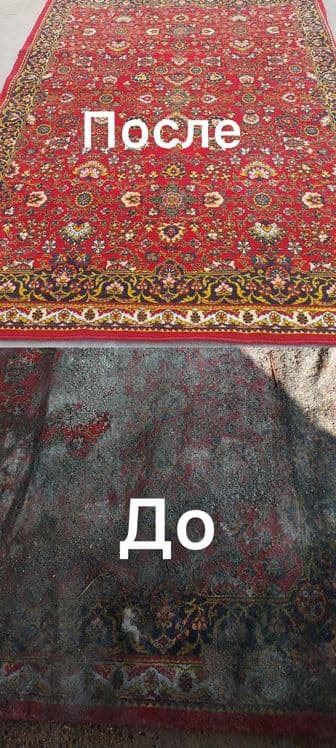 Стирка кавров. Гилам ювиш — 4